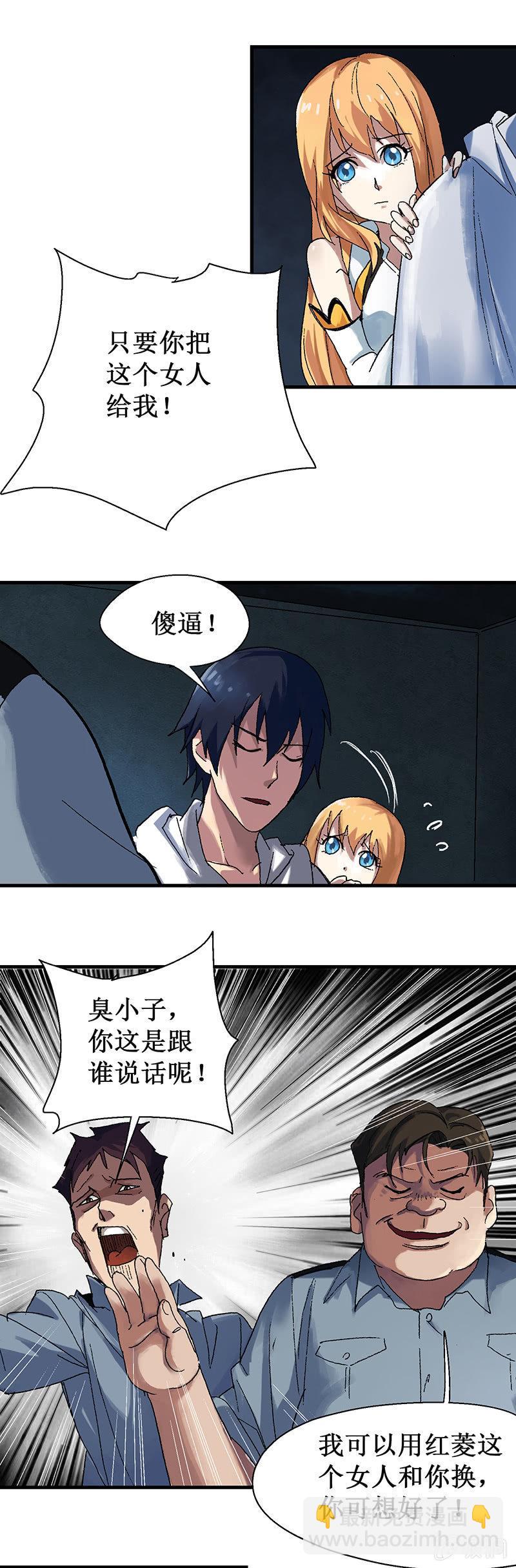 第10话 幸存者-第11话