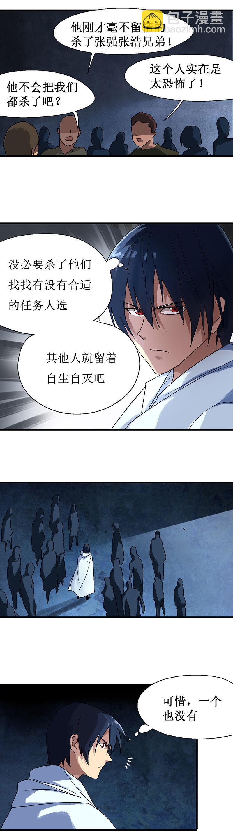 第12话 幻境卷轴-第13话