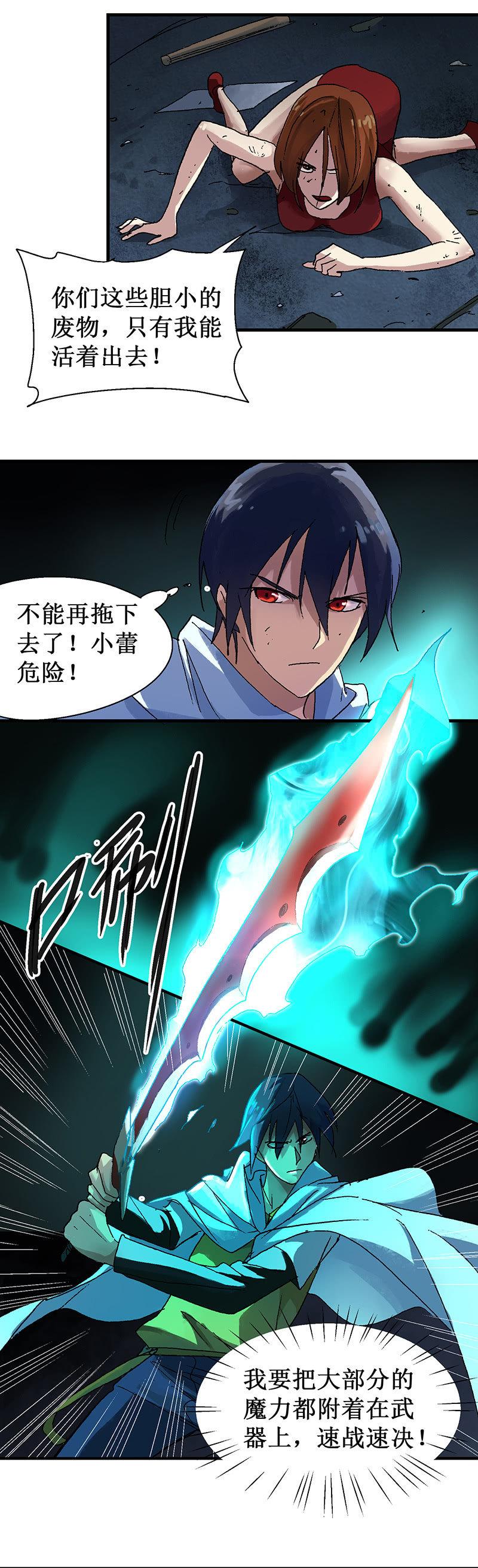 第12话 幻境卷轴-第13话