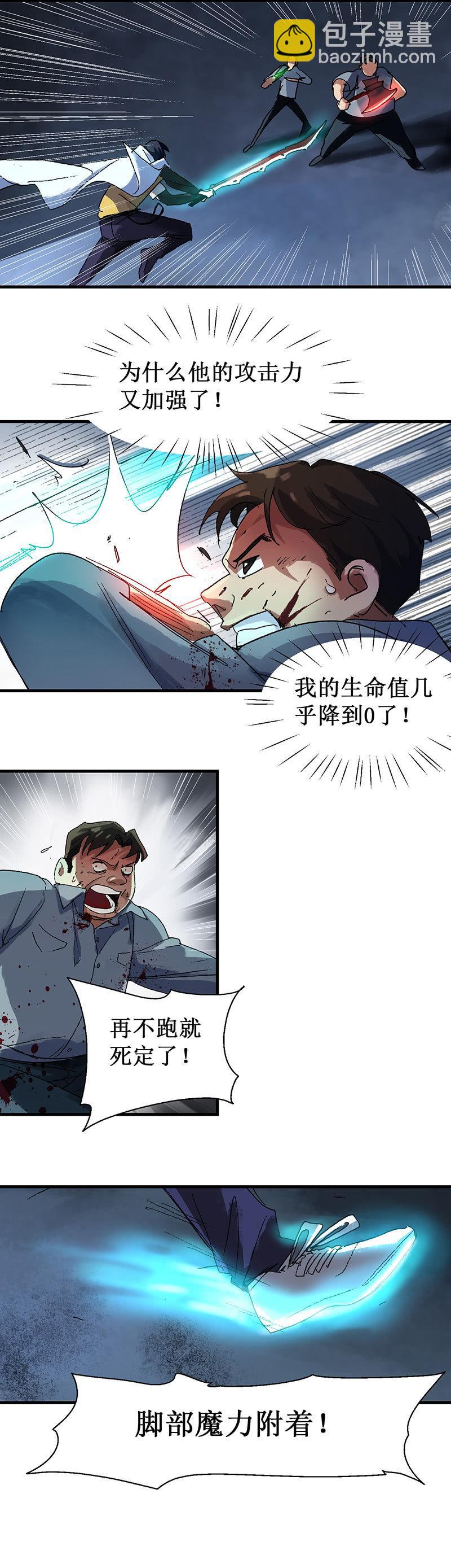 第12话 幻境卷轴-第13话