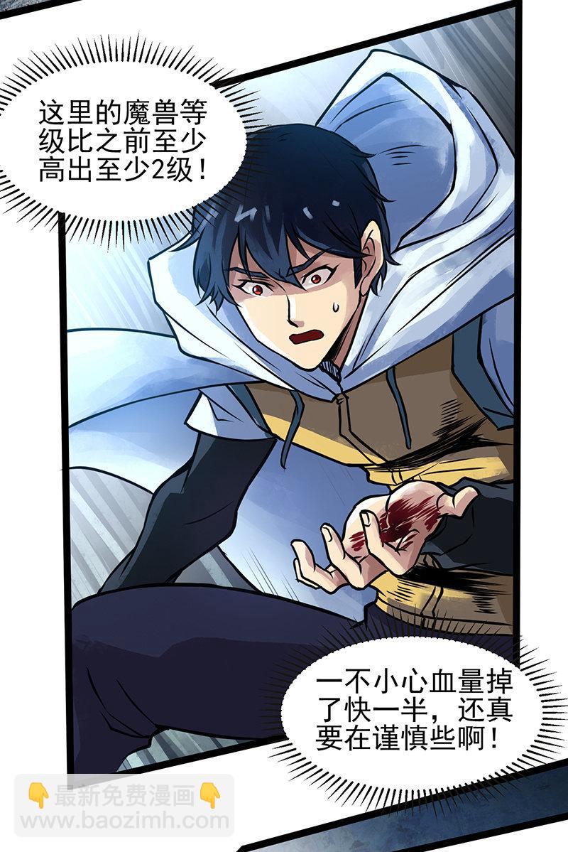 第16话 主人-第17话