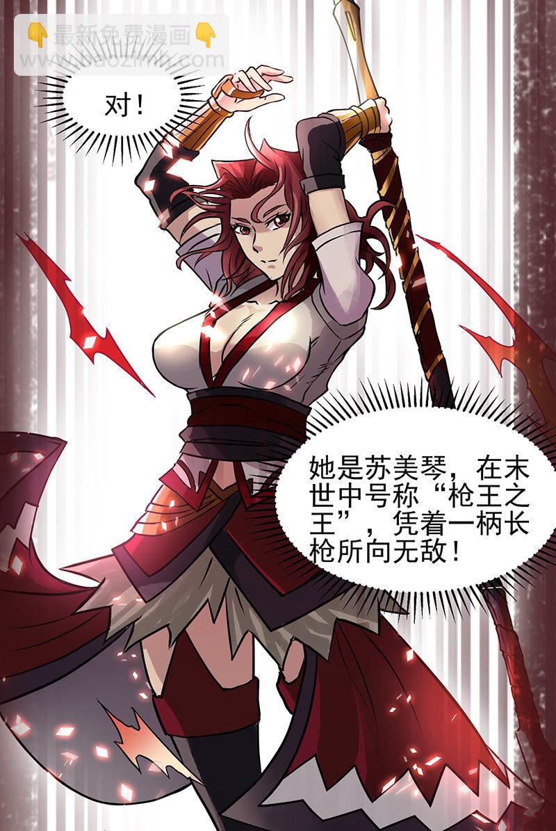 第16话 主人-第17话