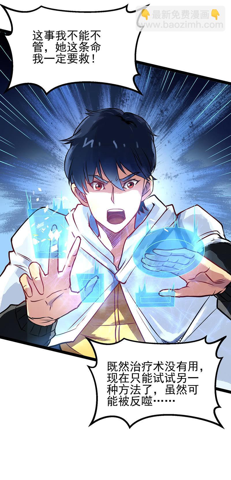 第16话 主人-第17话