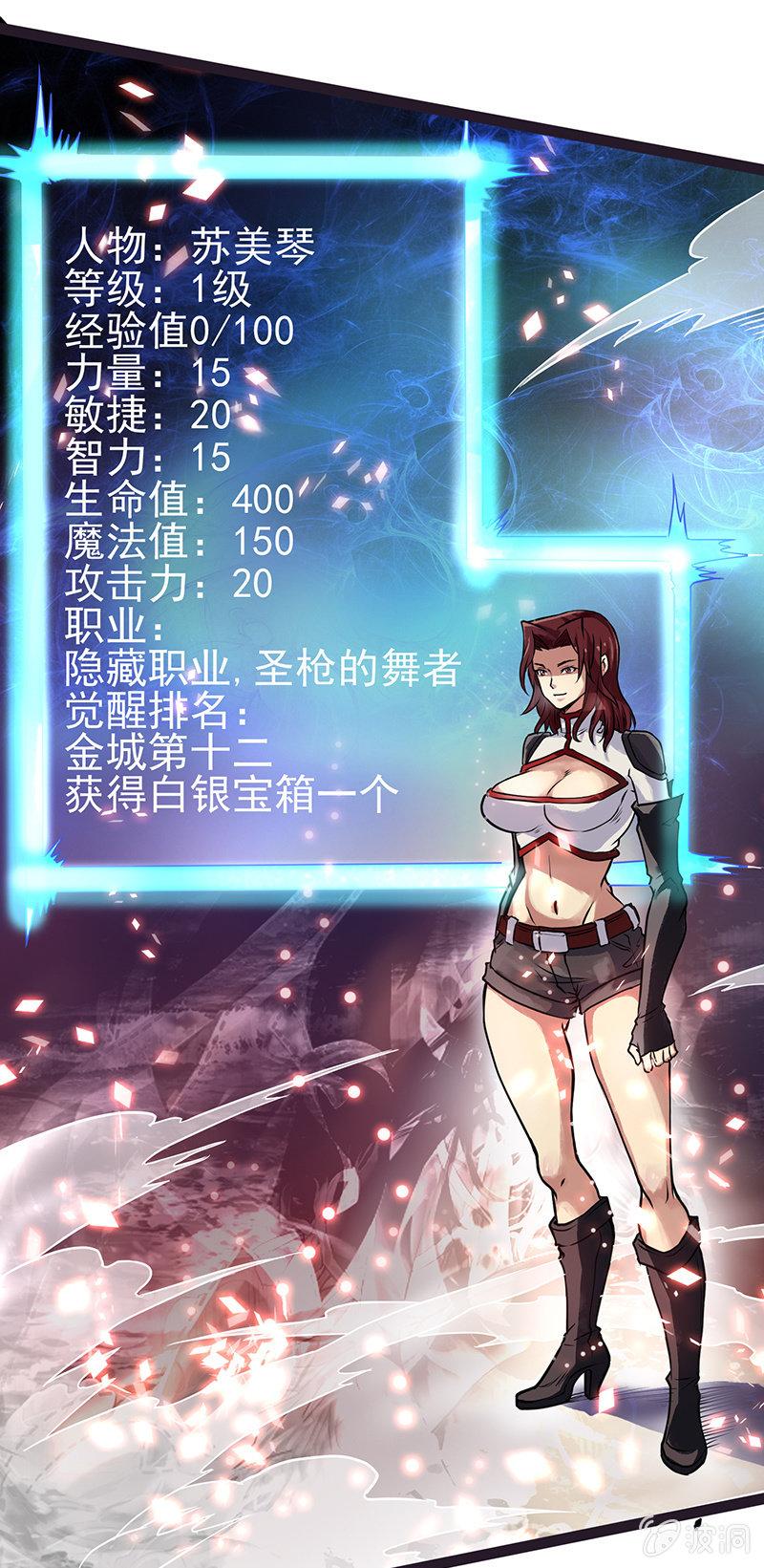 第16话 主人-第17话