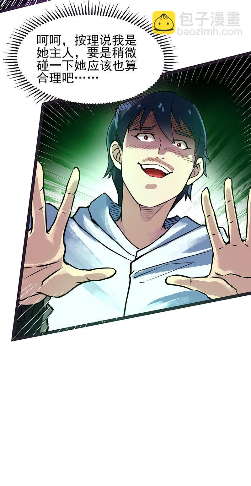 第16话 主人-第17话