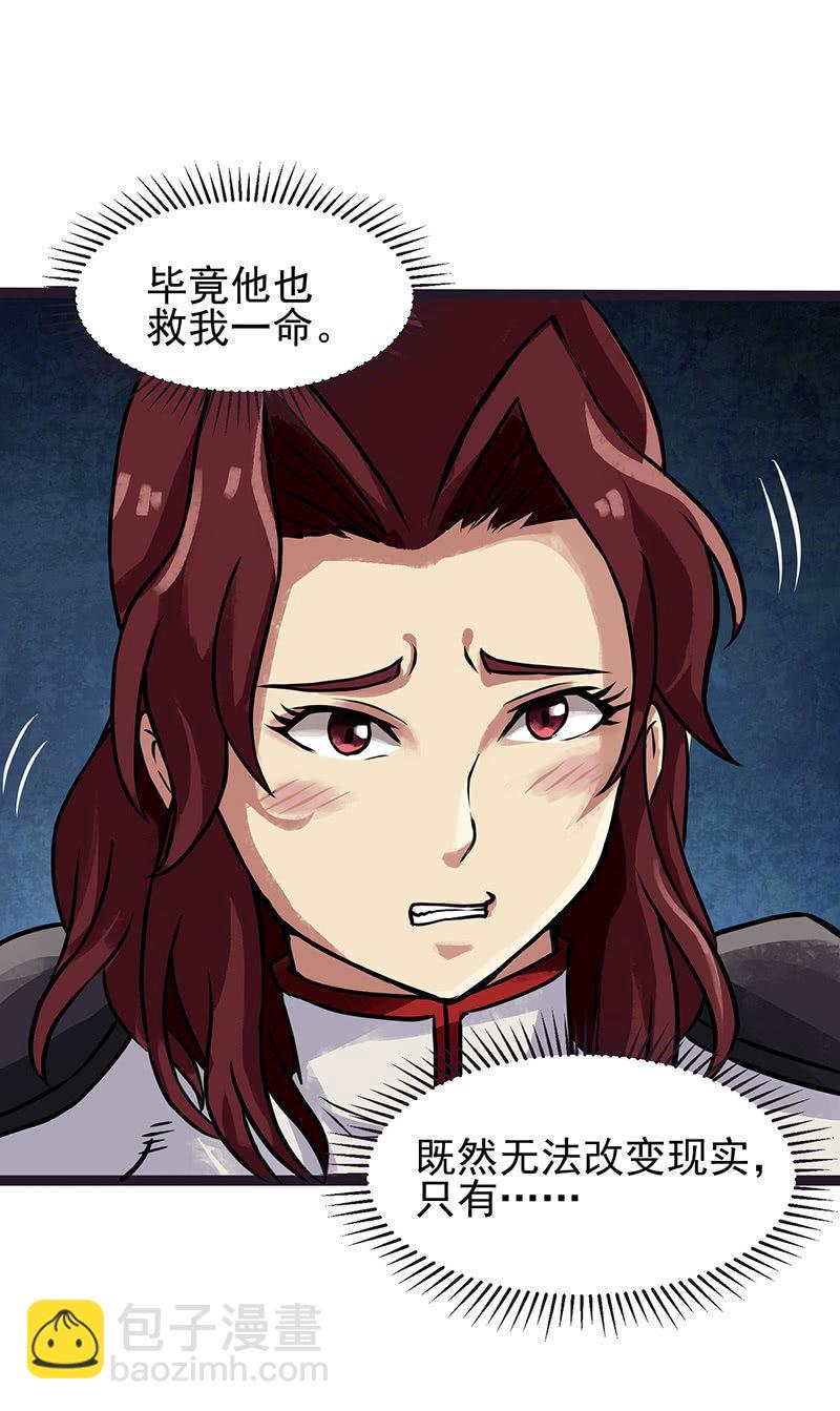 第16话 主人-第17话