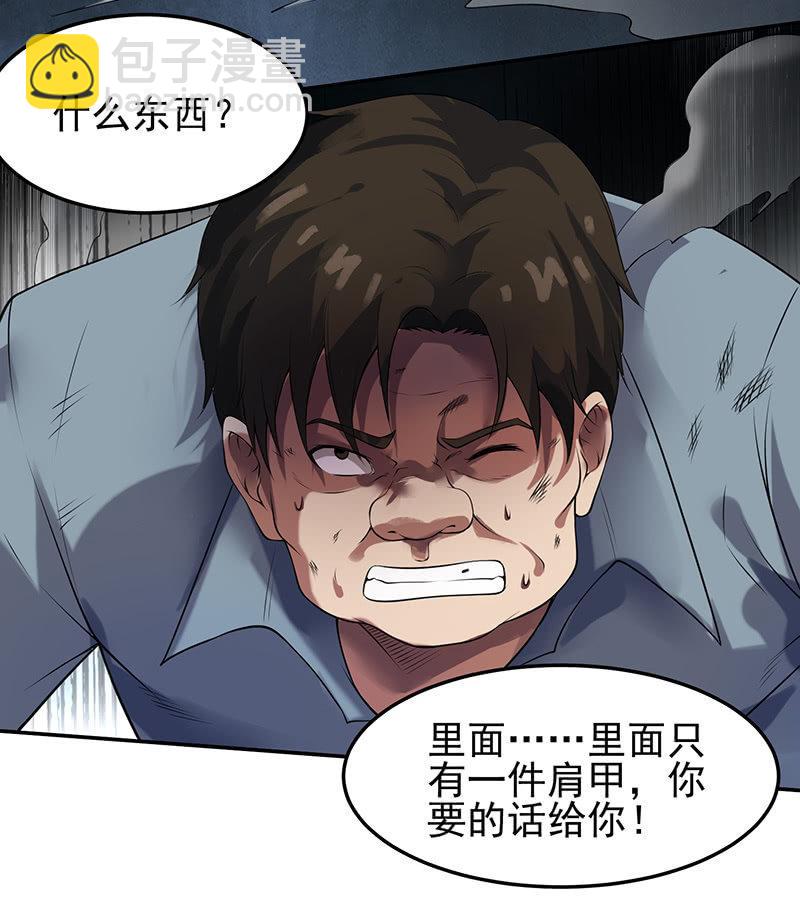 第18话 取刀(1/2)-第19话