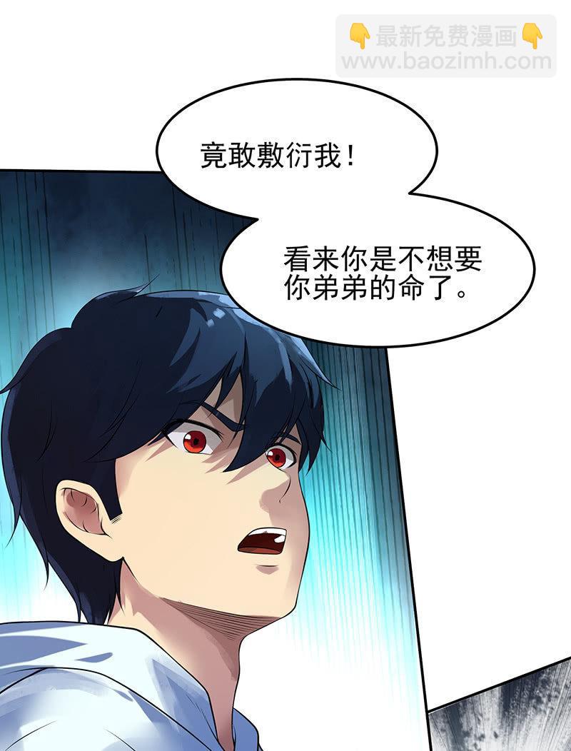 第18话 取刀(1/2)-第19话