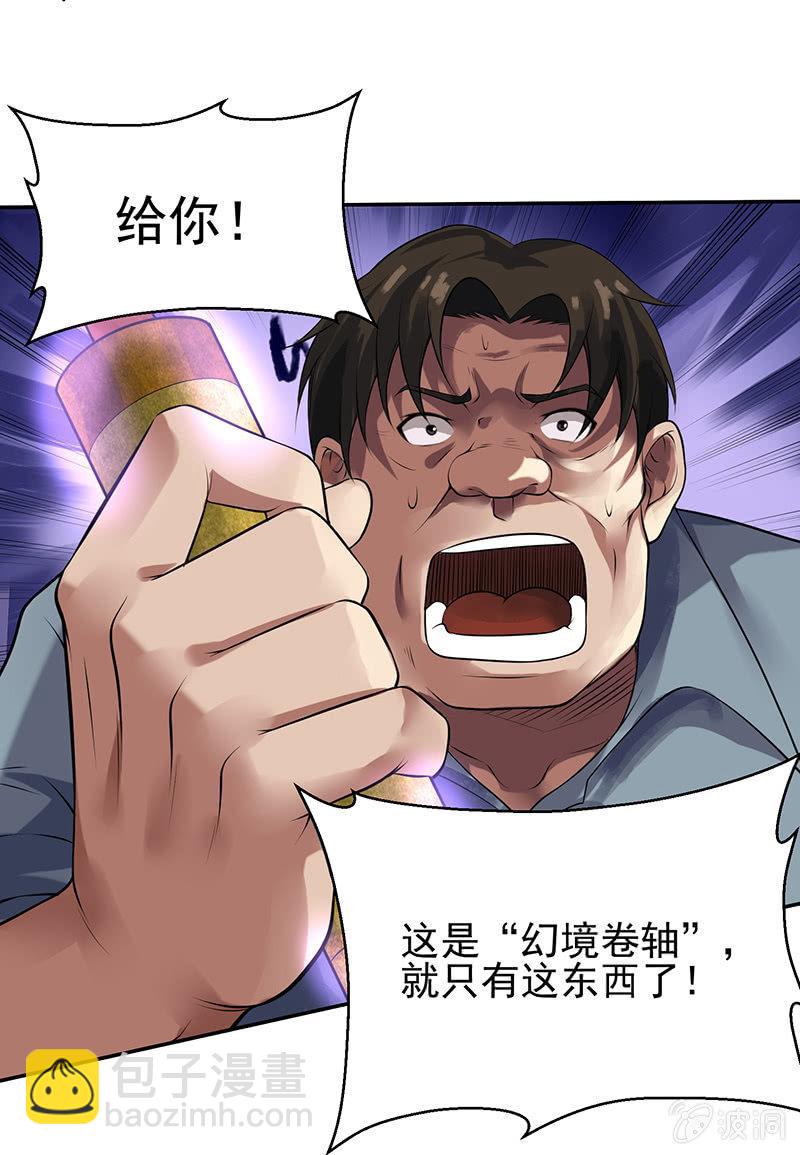 第18话 取刀(1/2)-第19话