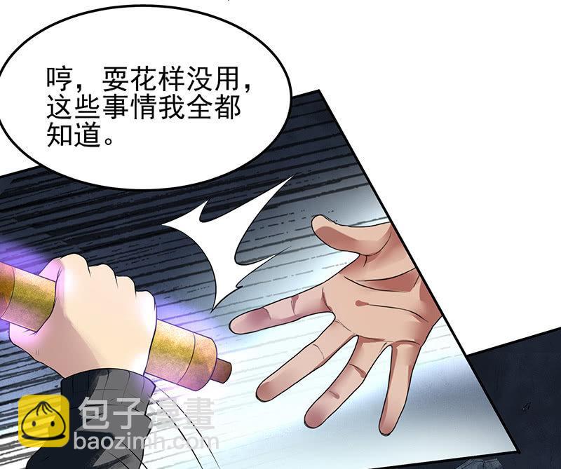 第18话 取刀(1/2)-第19话