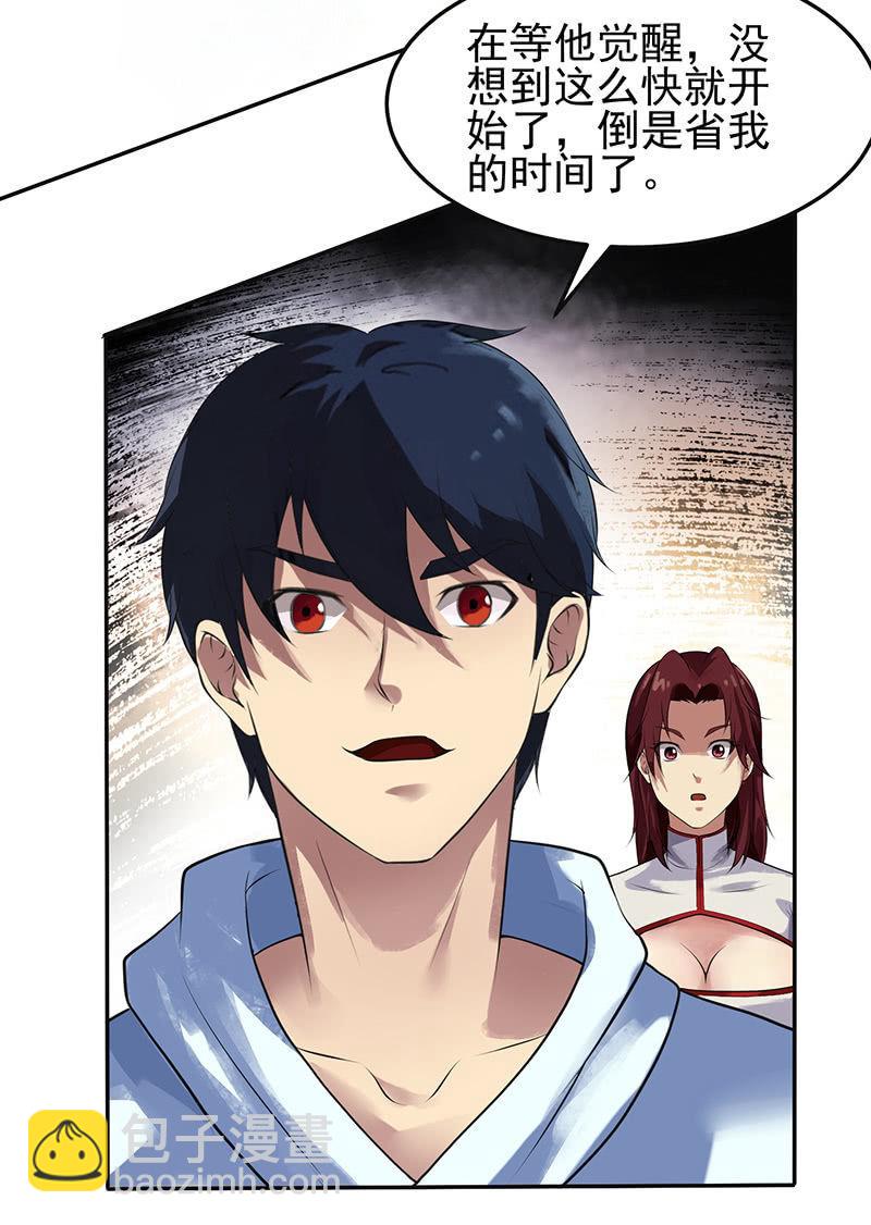 第18话 取刀(1/2)-第19话