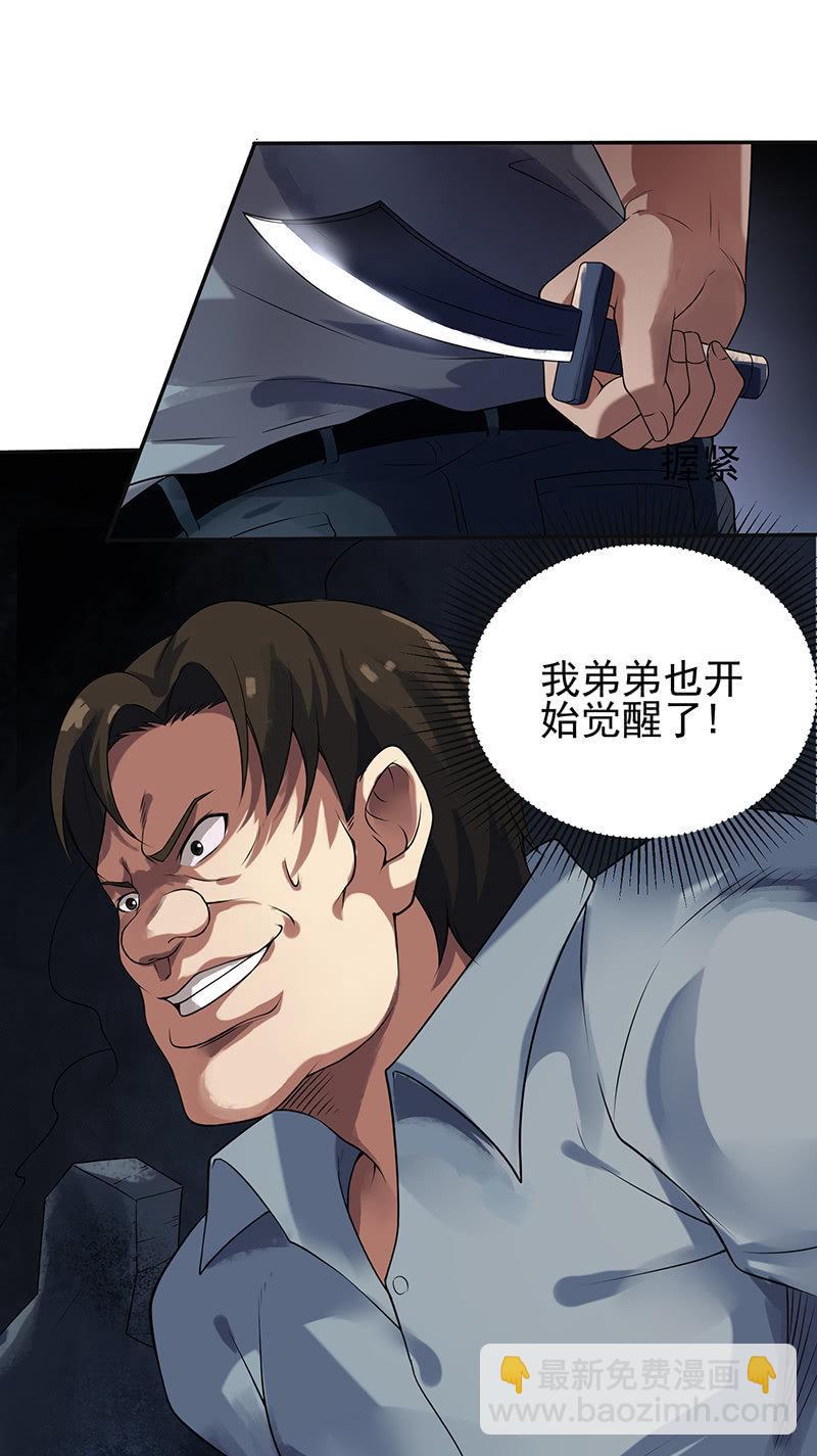 第18话 取刀(1/2)-第19话