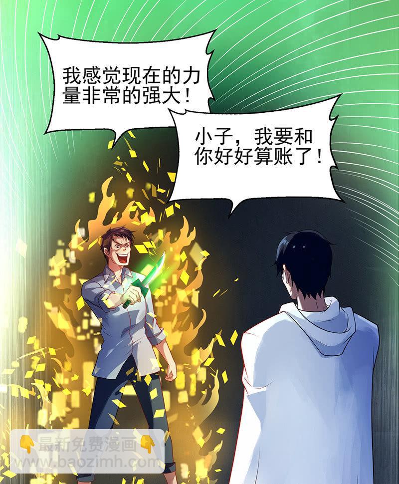 第18话 取刀(1/2)-第19话