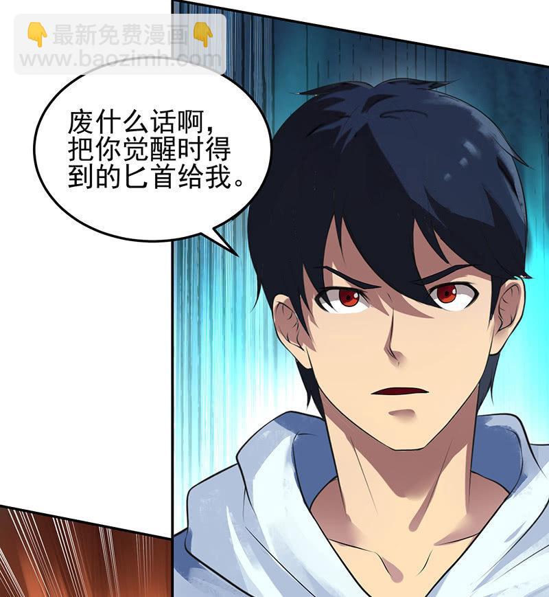 第18话 取刀(1/2)-第19话