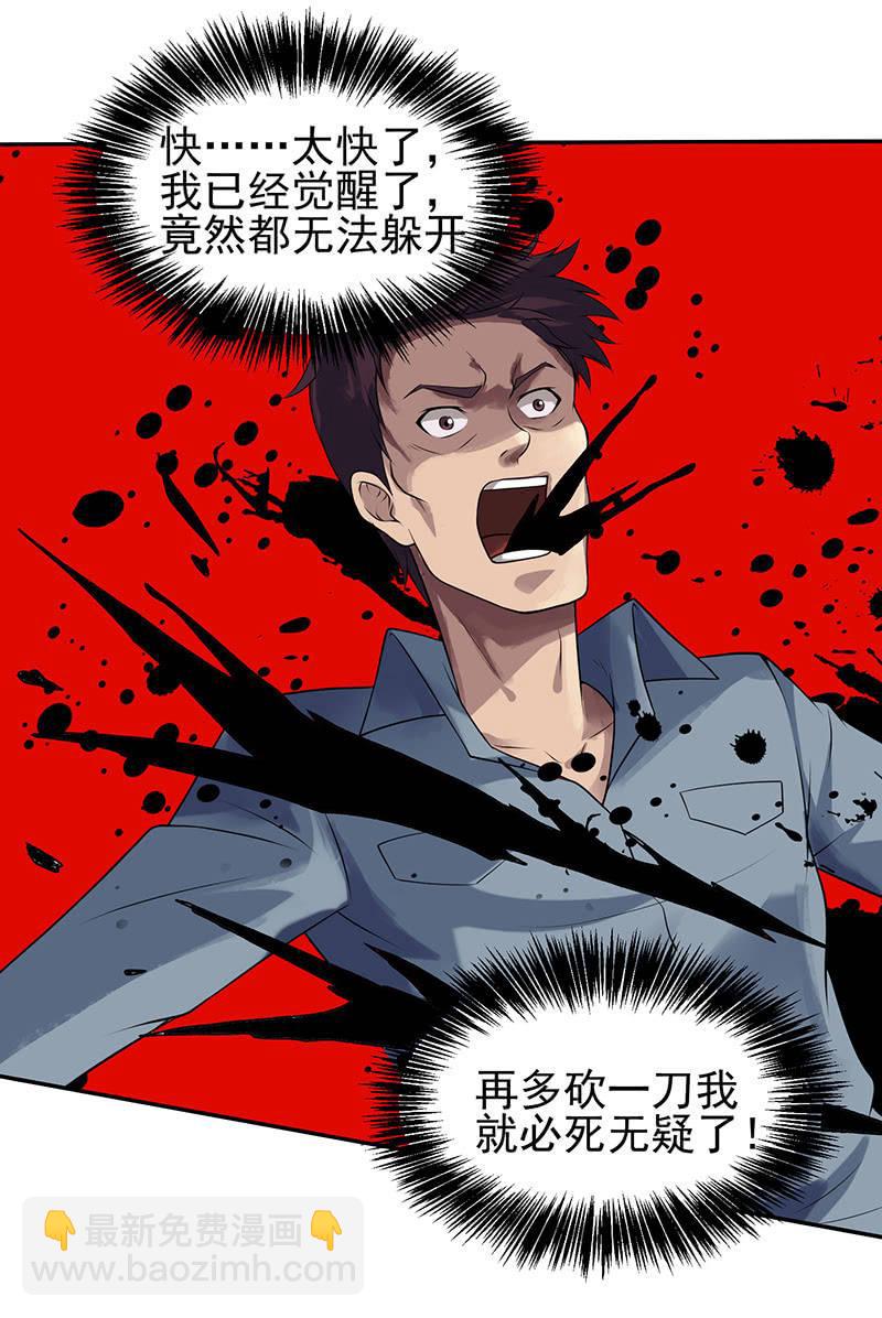 第18话 取刀(1/2)-第19话