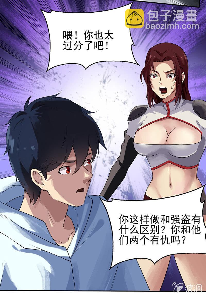 第18话 取刀(1/2)-第19话