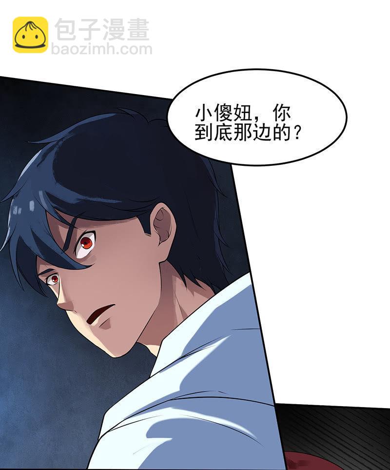 第18话 取刀(1/2)-第19话