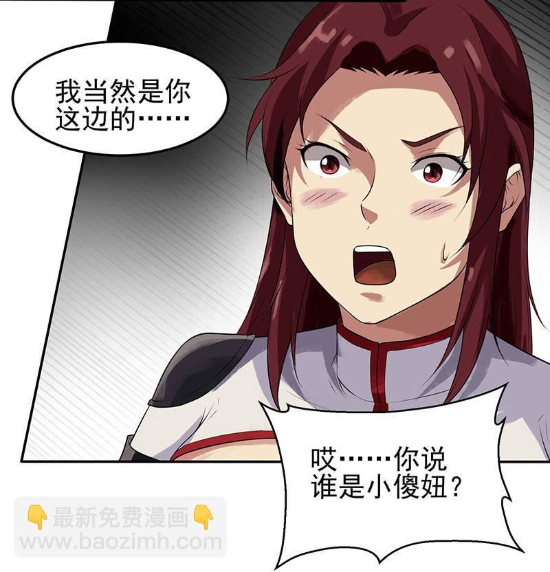 第18话 取刀(1/2)-第19话