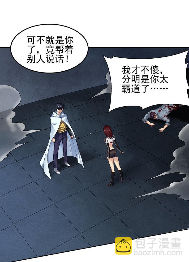 第18话 取刀(1/2)-第19话