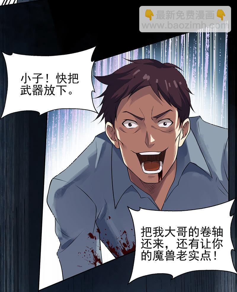 第18话 取刀(1/2)-第19话