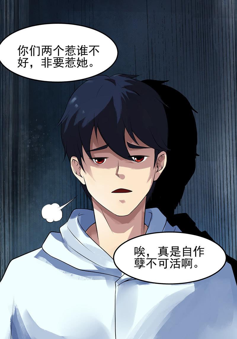 第18话 取刀(1/2)-第19话