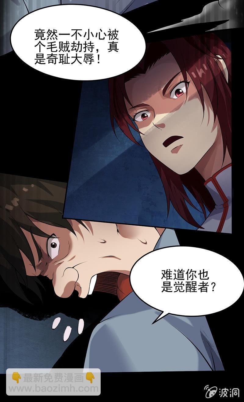 第18话 取刀(1/2)-第19话