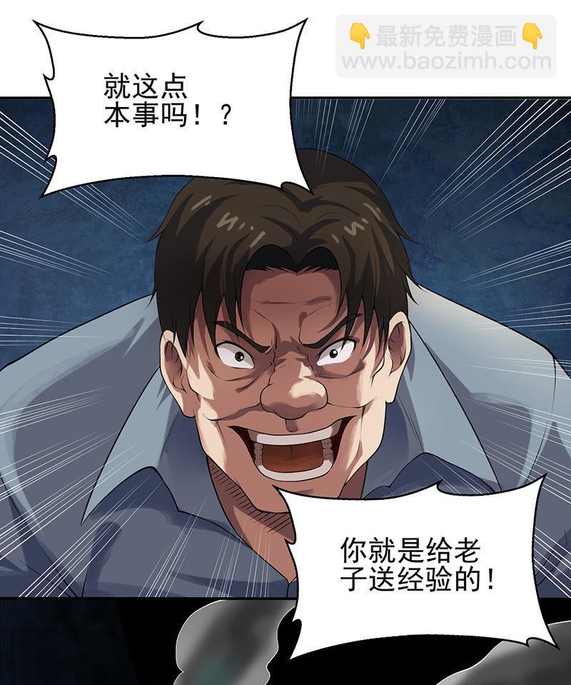 第18话 取刀(1/2)-第19话