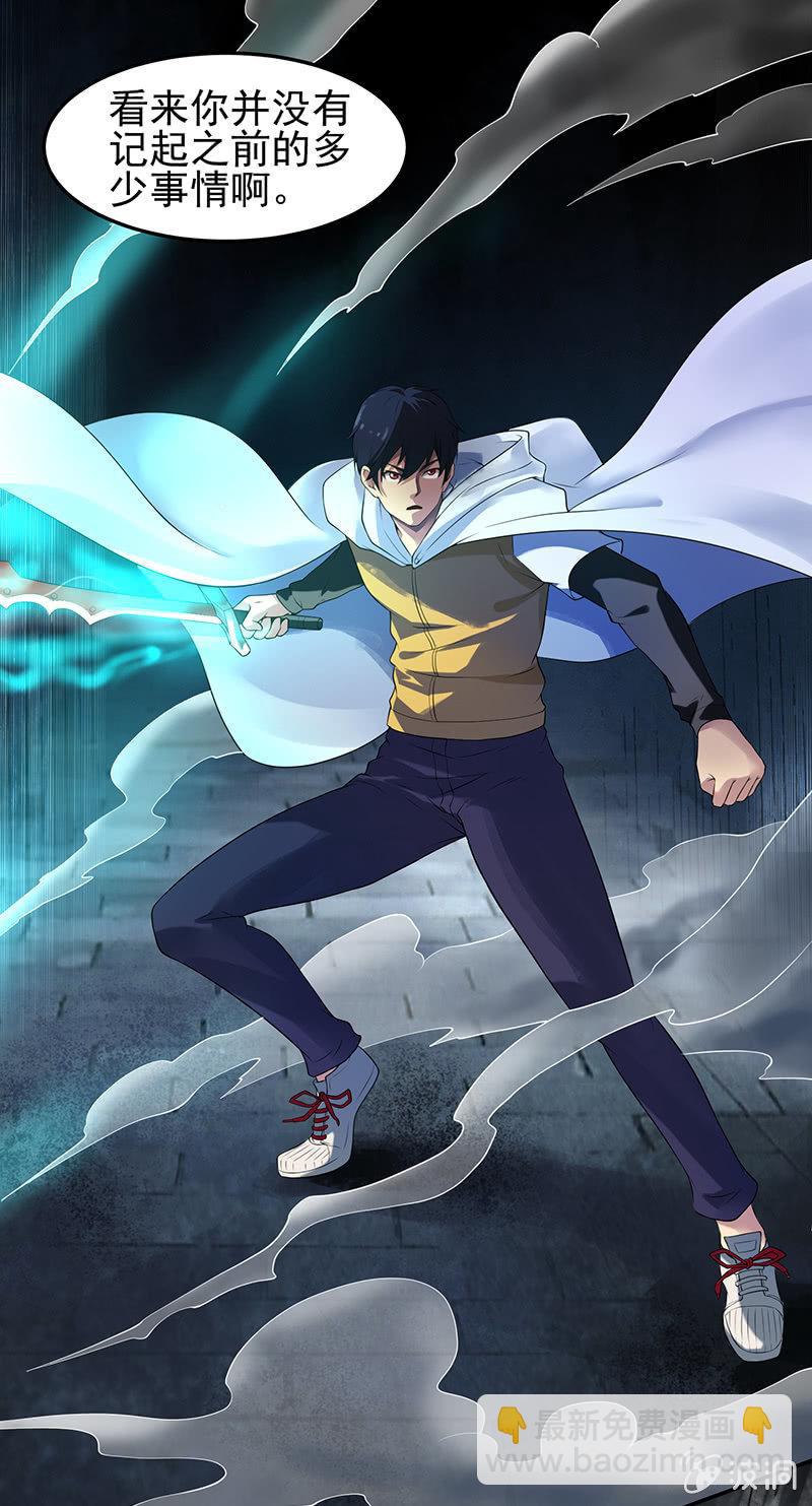 第18话 取刀(1/2)-第19话