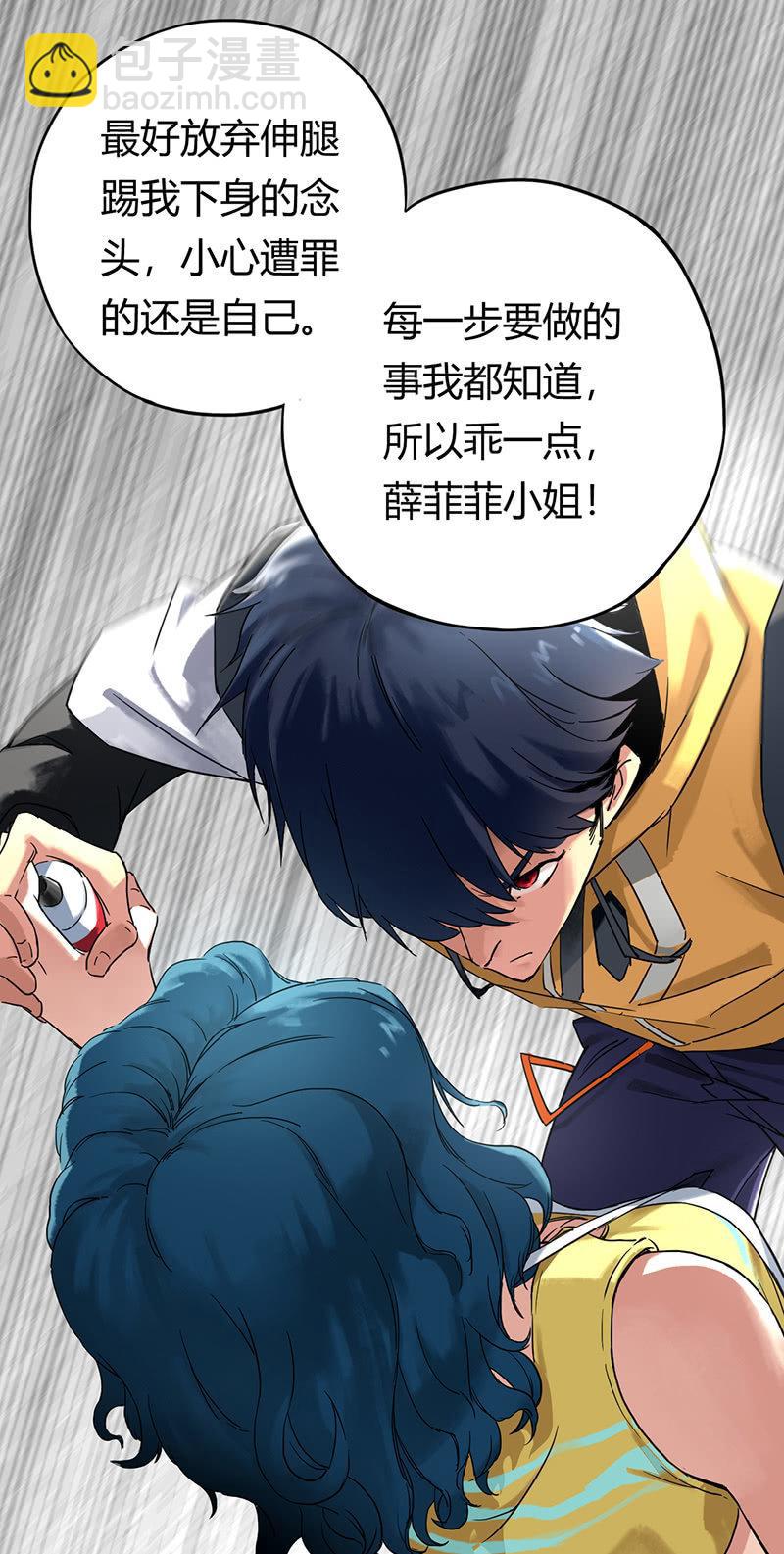 第2话 打色狼-第3话