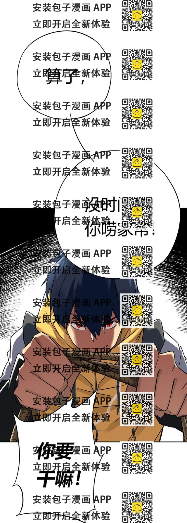 第2话 打色狼-第3话