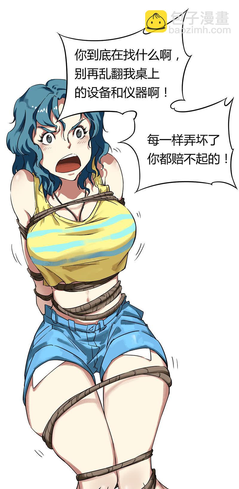 第2话 打色狼-第3话