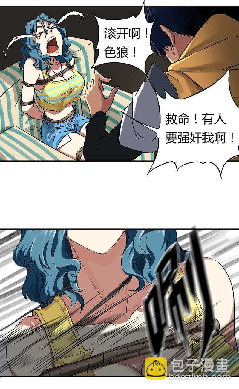 第2话 打色狼-第3话