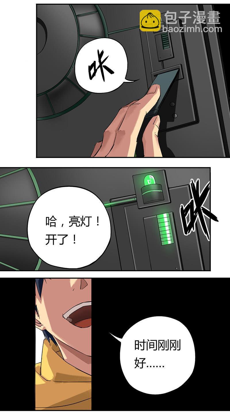 第2话 打色狼-第3话