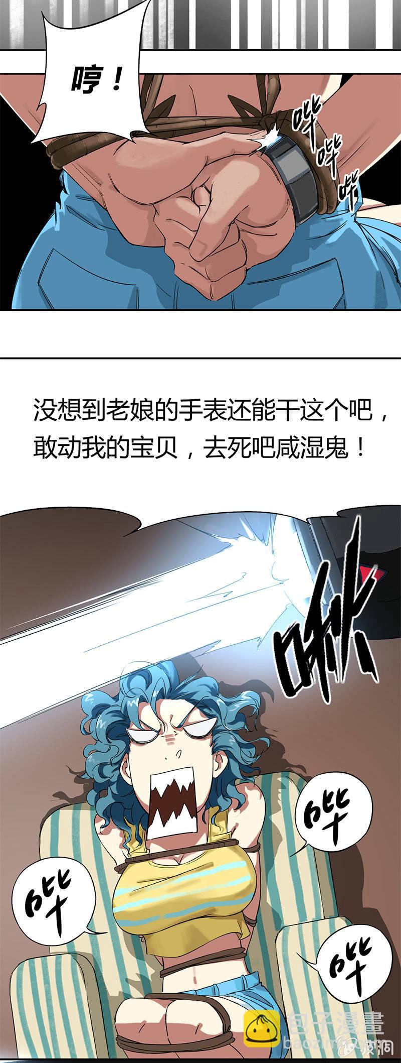 第2话 打色狼-第3话