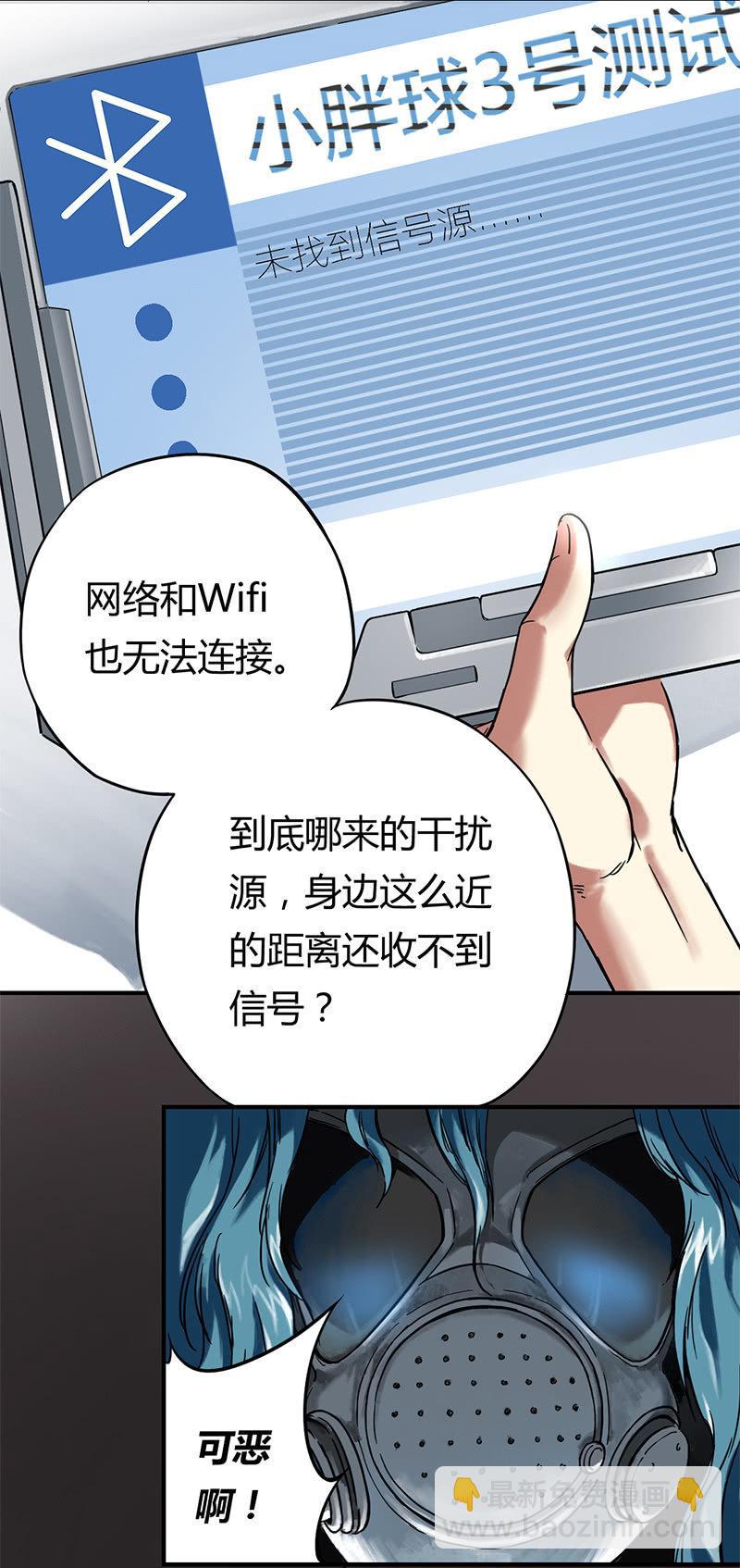 第2话 打色狼-第3话