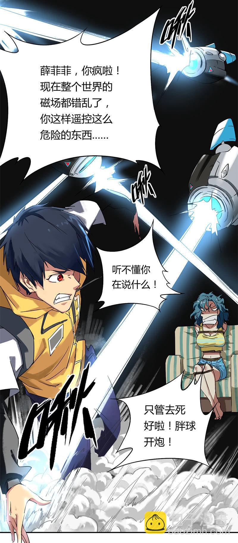 第2话 打色狼-第3话