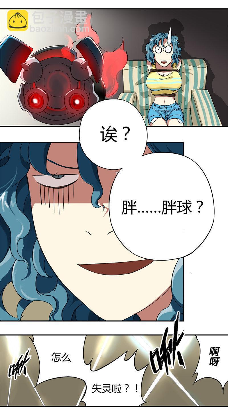 第2话 打色狼-第3话