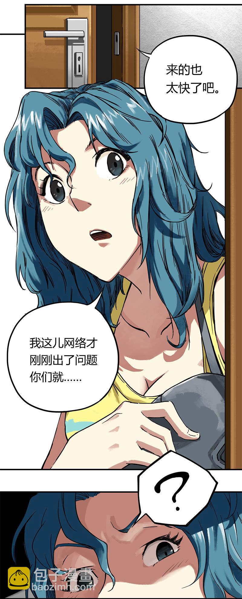 第2话 打色狼-第3话