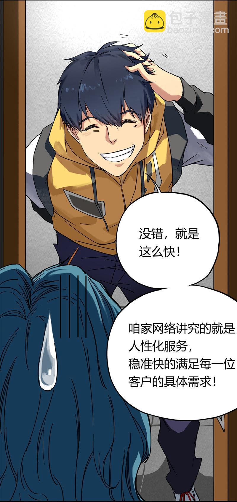 第2话 打色狼-第3话