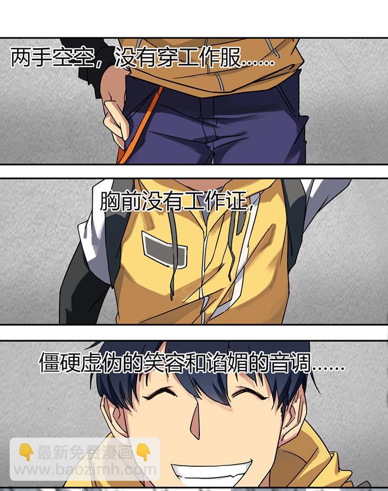 第2话 打色狼-第3话