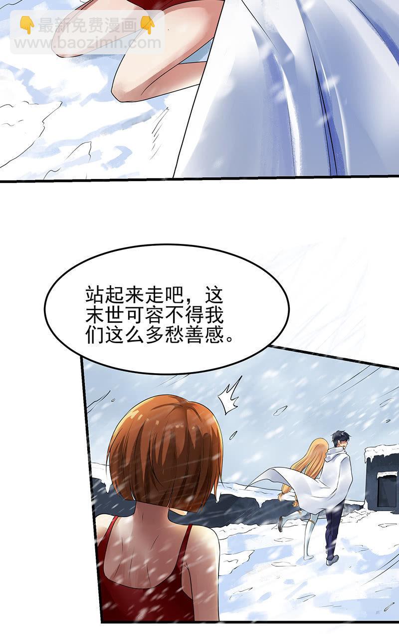 第20话 再遇中二少女(1/2)-第21话