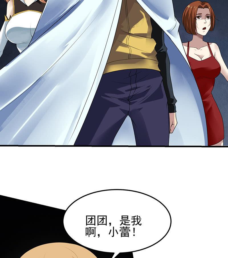 第20话 再遇中二少女(1/2)-第21话