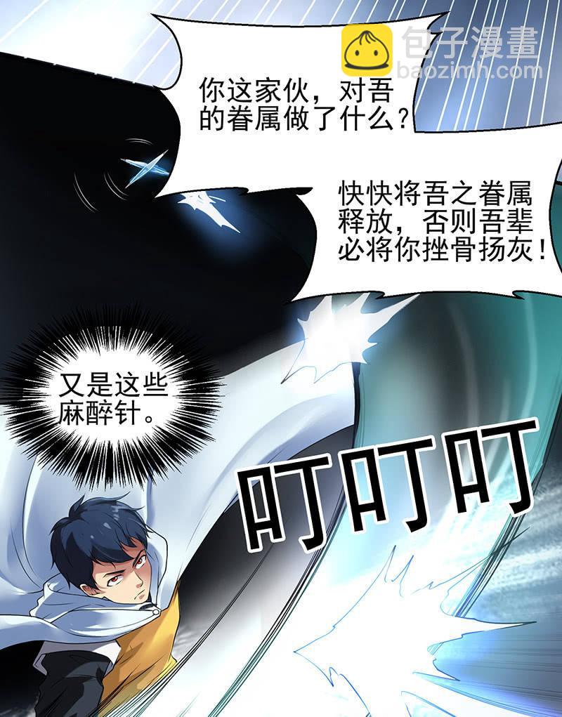 第20话 再遇中二少女(1/2)-第21话