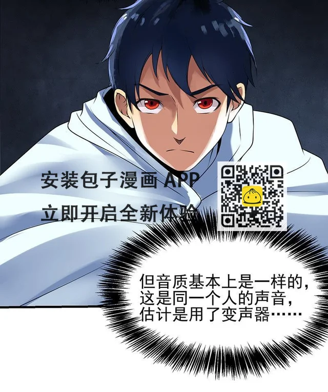 第20话 再遇中二少女(1/2)-第21话