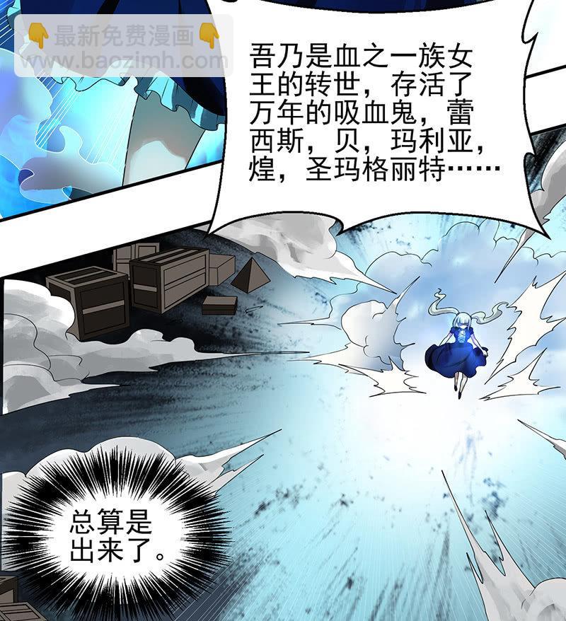 第20话 再遇中二少女(1/2)-第21话