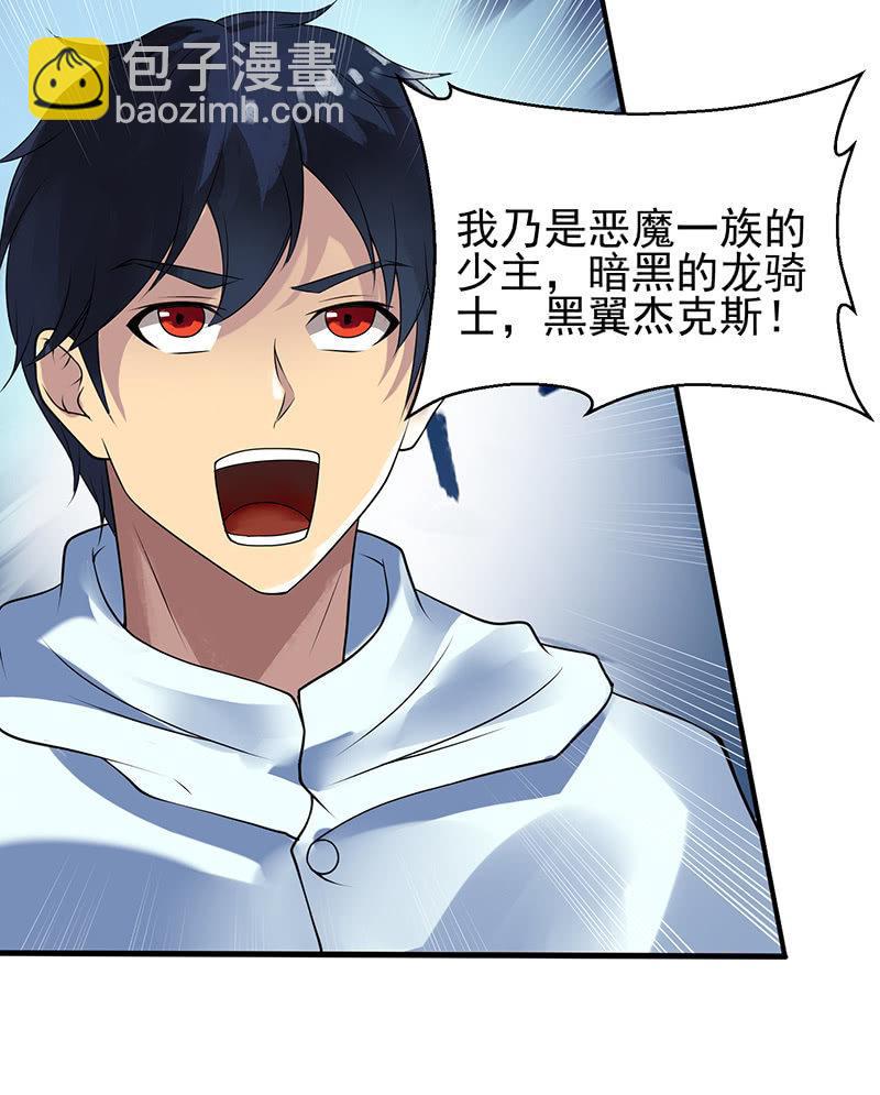 第20话 再遇中二少女(1/2)-第21话