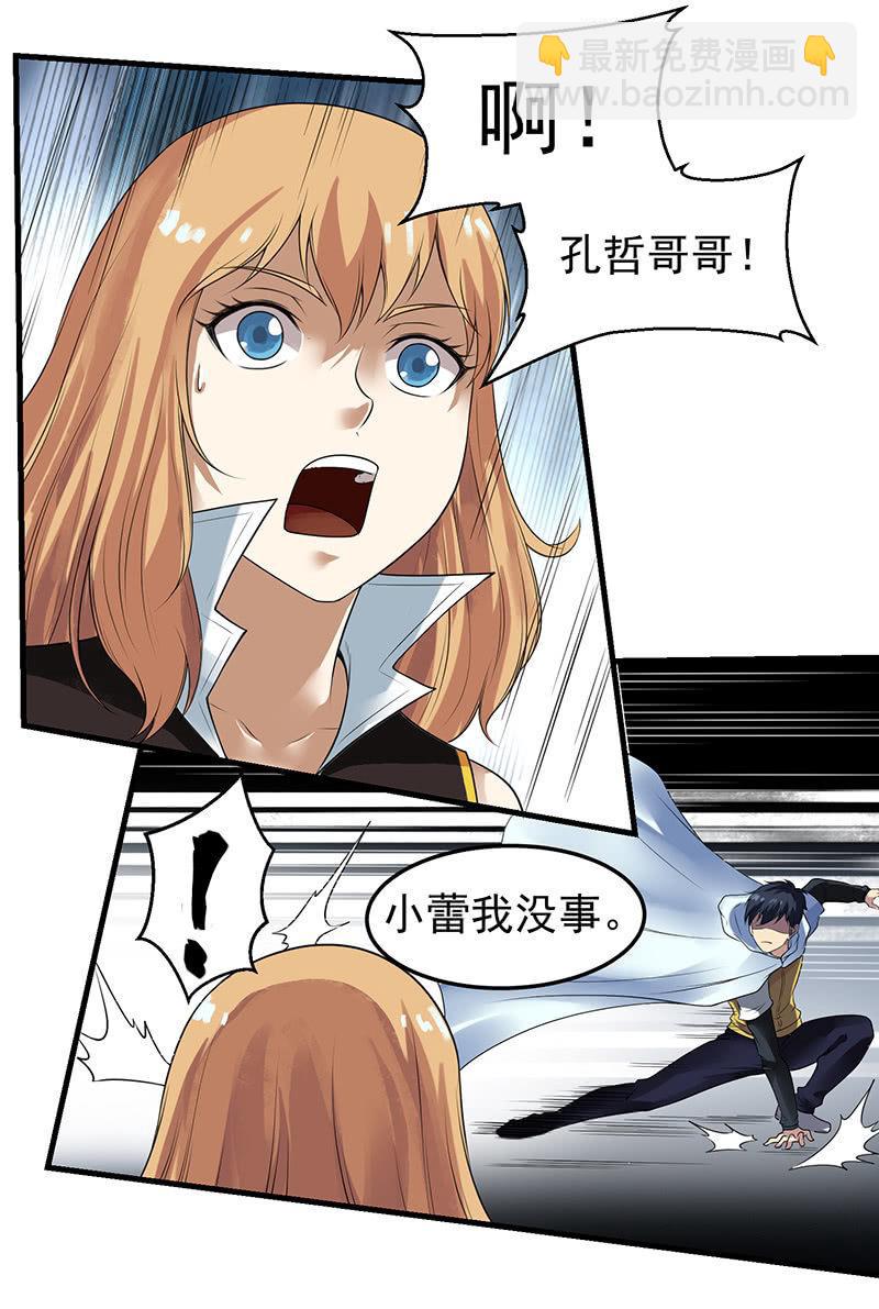 第20话 再遇中二少女(1/2)-第21话