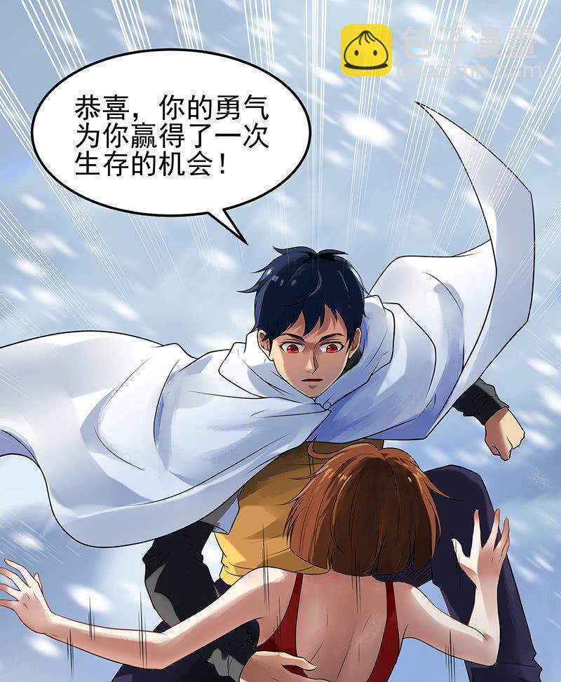 第20话 再遇中二少女(1/2)-第21话