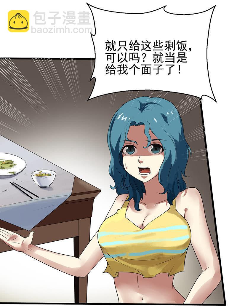 第22话 钓鱼洞(1/2)-第23话