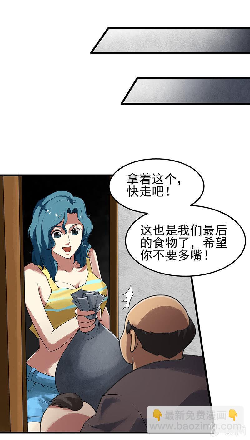 第22话 钓鱼洞(1/2)-第23话